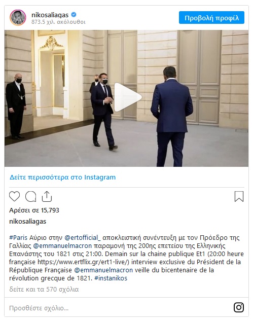 nikosaliagas 26 3 2021 3