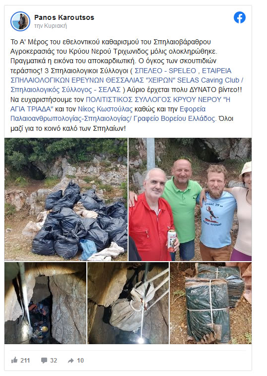 panoskaroutsos 14 6 2022