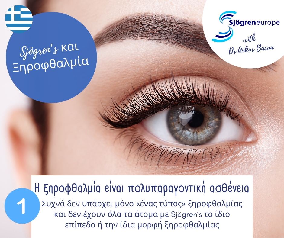 sjogrens day poster