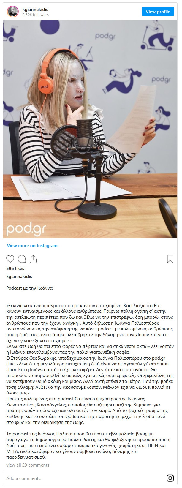 κγιαννακιδισ 19 11 2021