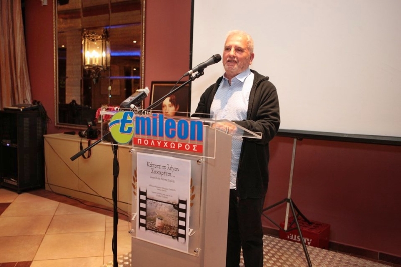 sakaretsi agrinio 28