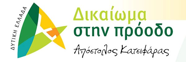 ΚΑΤΣΙΦΑΡΑΣ ΛΟΓΟΤΥΠΟ