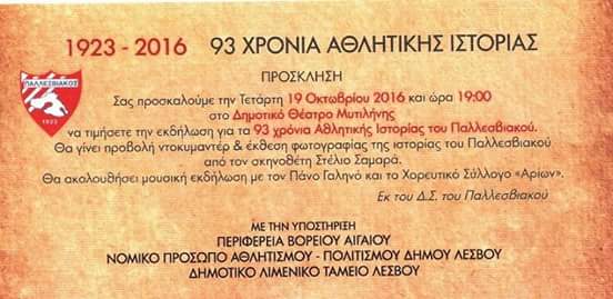 FB IMG 1476542062946