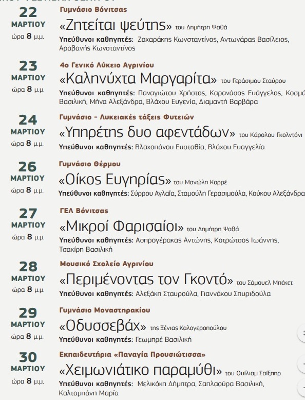 agrinio math fest 2017 2