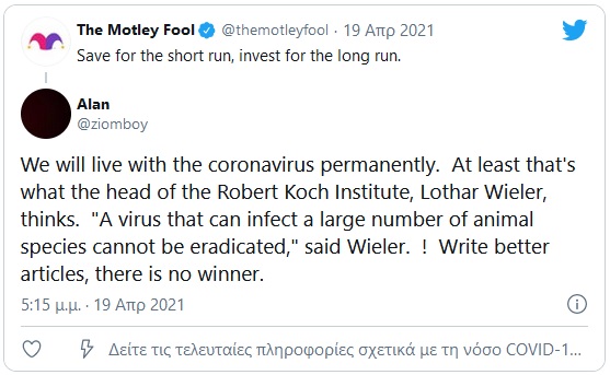 the motley fool 19 4 21