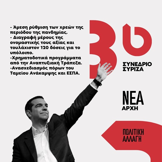 συριζα-6.jpg