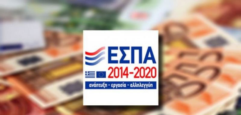 Εύκολο να ζητάς χρήματα, δύσκολο να τα αξιοποιήσεις