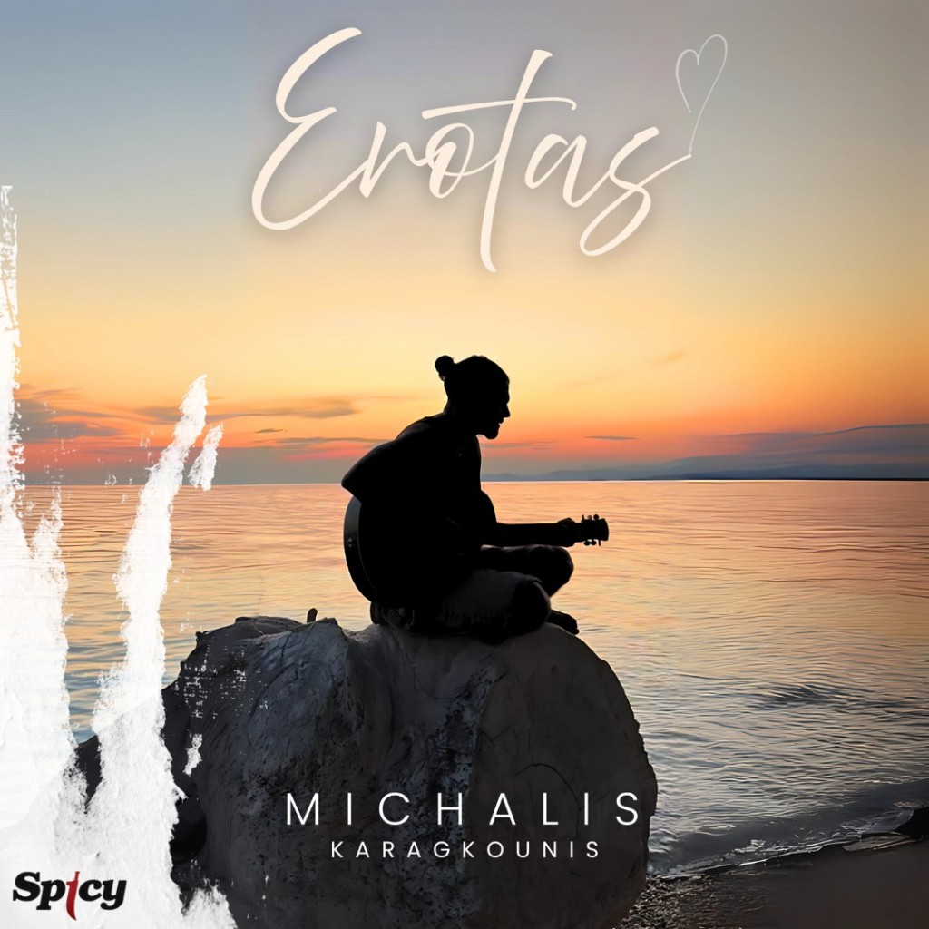 Michalis Karagkounis — ❝Ερωτας❞ | Νεο Καλοκαιρινό Single!