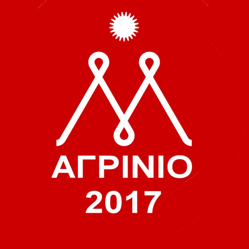 Ευρωπαϊκή Γιορτή της Μουσικής  - Αγρίνιο 2017 (19-21 Ιουνίου 2017) Πρόσκληση &amp; Αίτηση Συμμετοχής