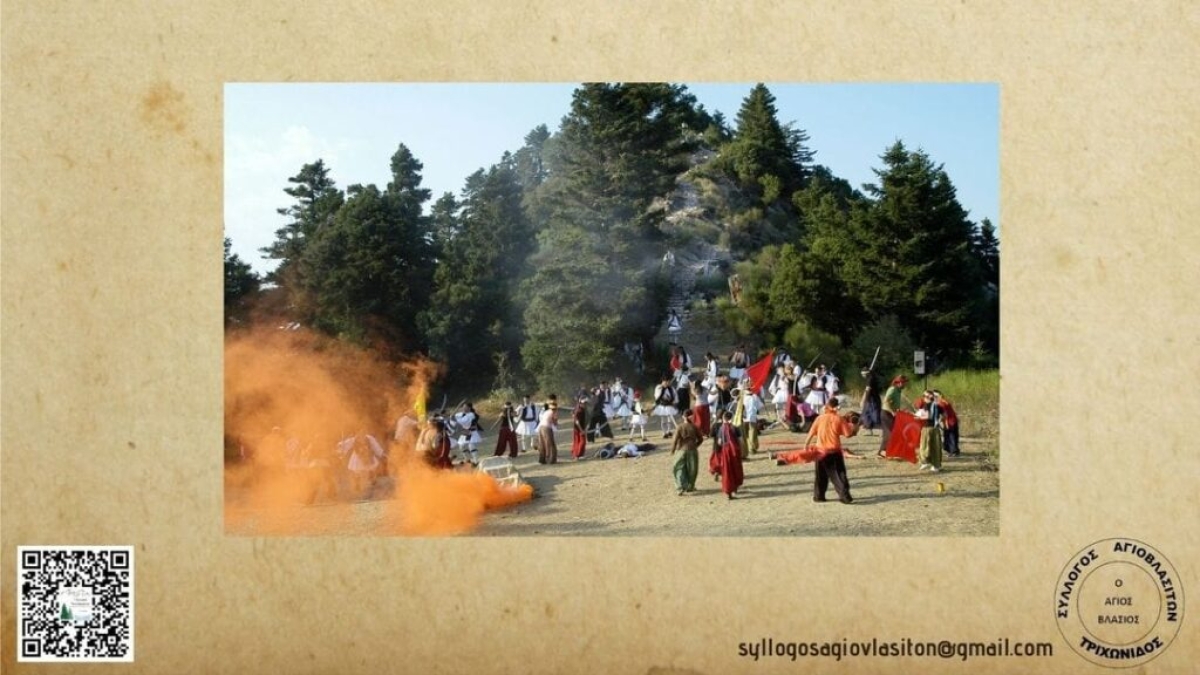 Άγιος Βλάσης: Επετειακή εκδήλωση για τη «Μάχη της Κορομηλιάς» (Παρ 18/8/2023 20:00)