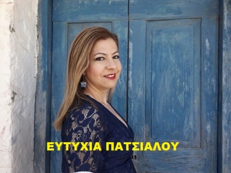 Η Αγρινιώτισσα στιχουργός Ευτυχία Πατσιαλού βραβεύτηκε με &quot;Χρυσό Δίσκο&quot; για το τραγούδι της &quot;Πάνω στο στήθος σου&quot;