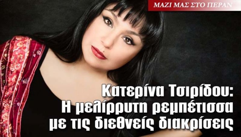 Εκδήλωση του &quot;Πολιτιστικού Συλλόγου Καψοράχης&quot; στην Αθήνα