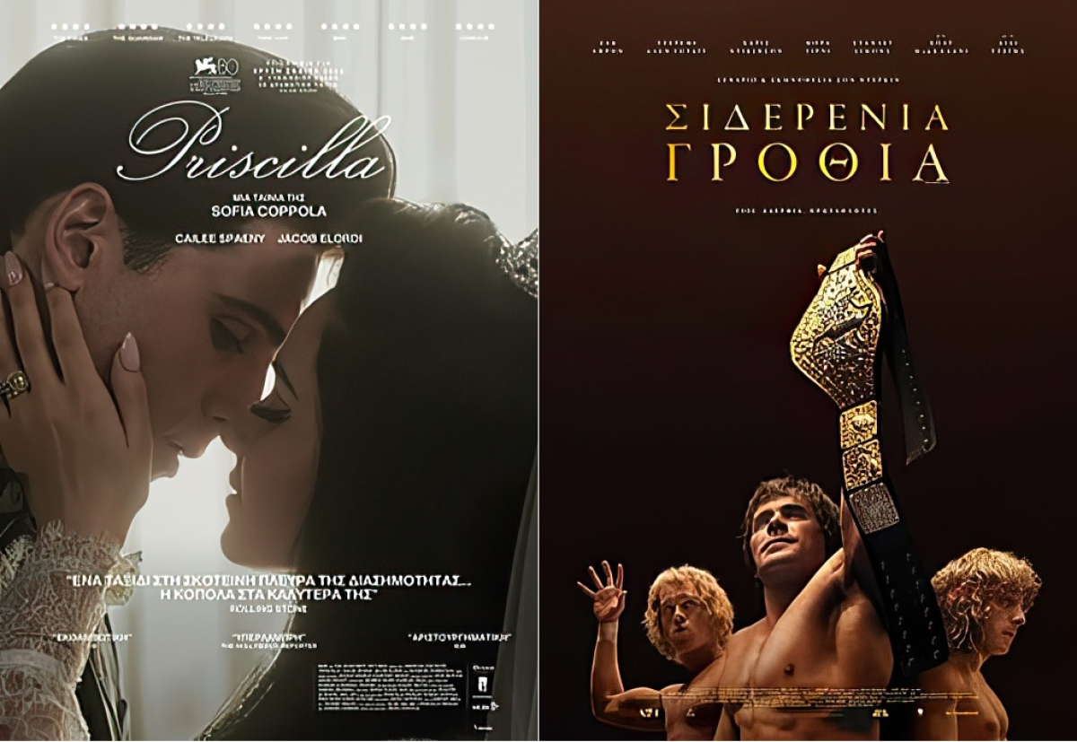 Οι ταινίες &quot;PRISCILLA&quot; και &quot;THE IRON CLAW&quot; στον κιν/φο ΑΝΕΣΙΣ (Πεμ 8 - Τετ 14/2/2024)