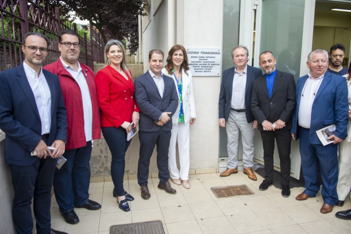 Εγκαίνια της Σχολικής Πινακοθήκης με έργα του Χαράλαμπου Ζαχαρόπουλου στο 2ο Δημοτικό Σχολείο Αγρινίου