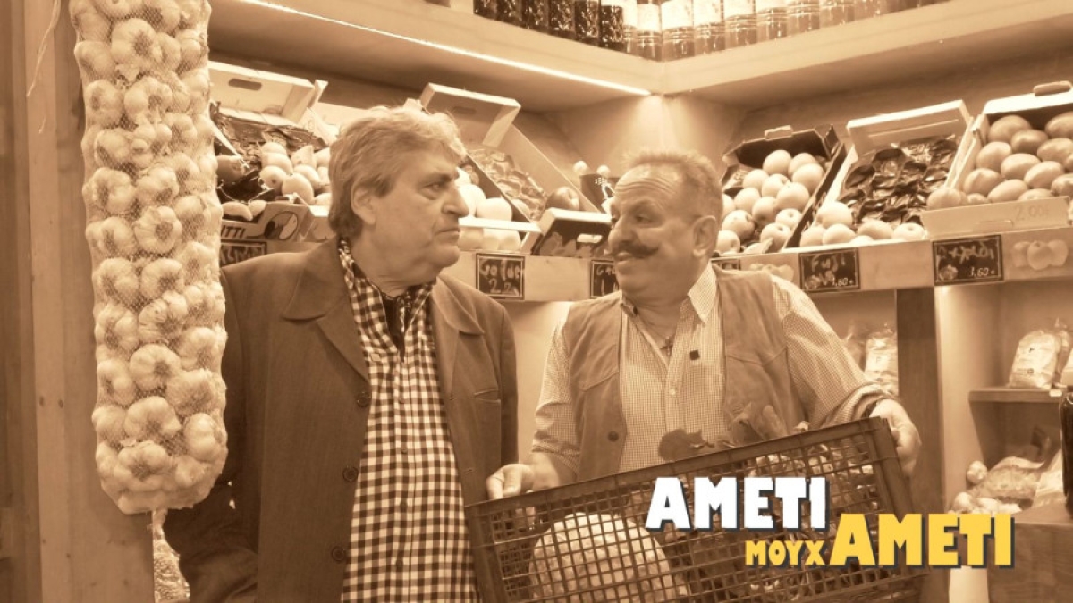 «Αμέτι Μουχαμέτι»: Η σπαρταριστή κωμωδία έρχεται στο Παπαστρατειο Μέγαρο Αγρινίου (Τετ 6/3/2024 20:45)