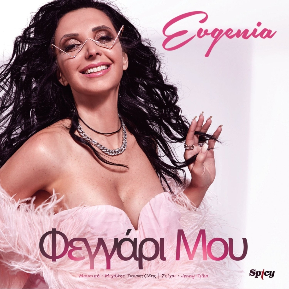 Evgenia - &quot;Φεγγάρι μου&quot; - Νεο Hit Single | Μουσική: Μιχάλης Τουρατζίδης - Στίχοι: Jenny Tsiko