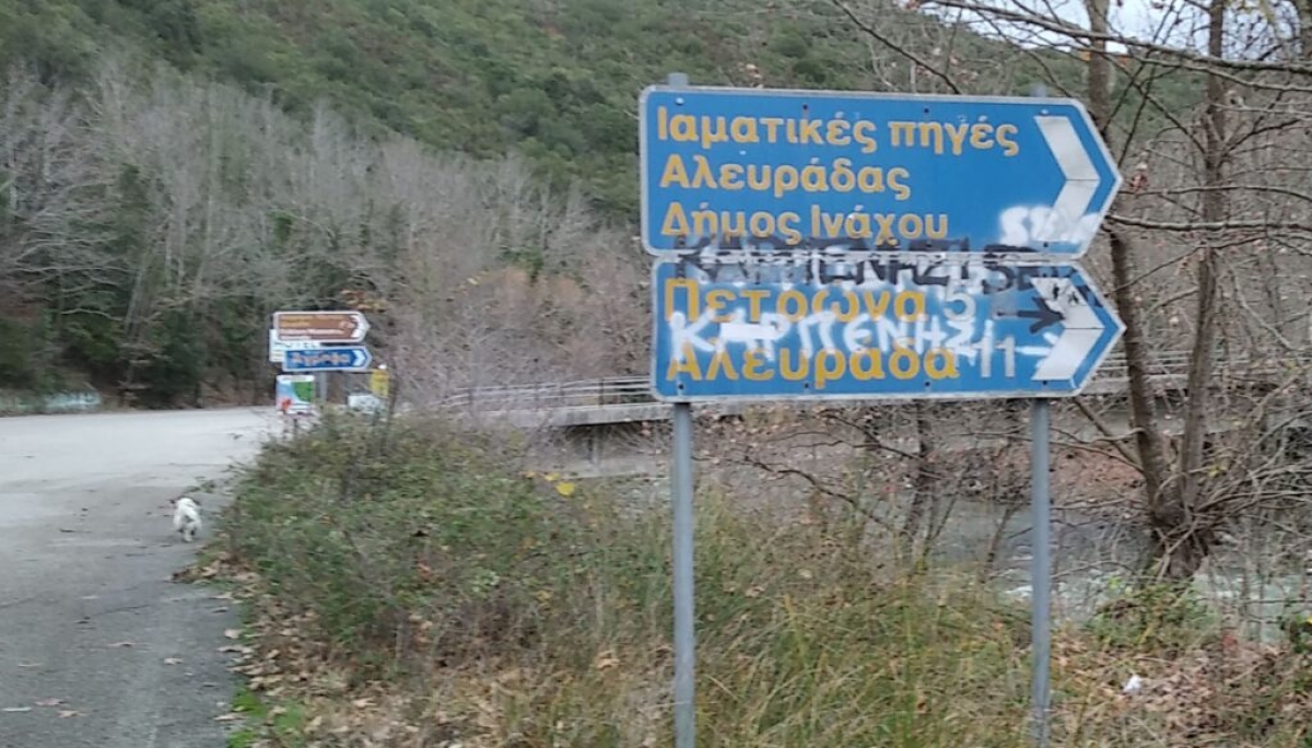 Ξεχασμένα τοπωνύμια στον Βάλτο και στην επαρχία