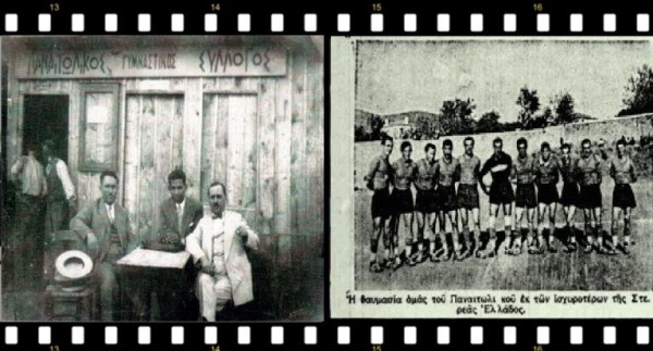 Ένας αιώνας ζωής και δράσης για τον δημοφιλή Παναιτωλικό (www.ertnews.gr)