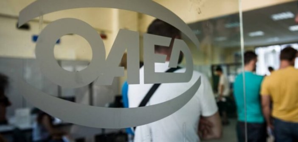 ΟΑΕΔ – Εκτός λειτουργίας myOAEDapp και ηλεκτρονικές υπηρεσίες το Σαββατοκύριακο