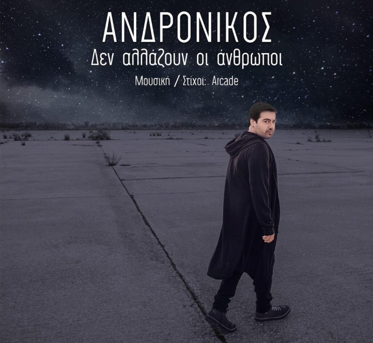 Τι ενώνει τη Ντένια Ψυλλιά, την Αγγελική Κιντώνη και τον Ανδρόνικο; (video)