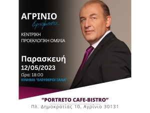 &quot;Ελεύθεροι Ξανά&quot; - Φαίδων Βόβολης: Κεντρική Εκλογική Ομιλία στο Αγρίνιο (Παρ 12/5/2023 18:00)