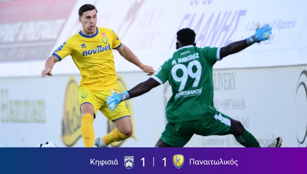 Κηφισιά – Παναιτωλικός 1-1