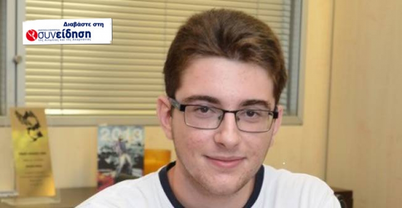 Εκδήλωση Τιμής και Επιβράβευσης του Αιτωλοακαρνάνα Νέστορα Χαχάμη