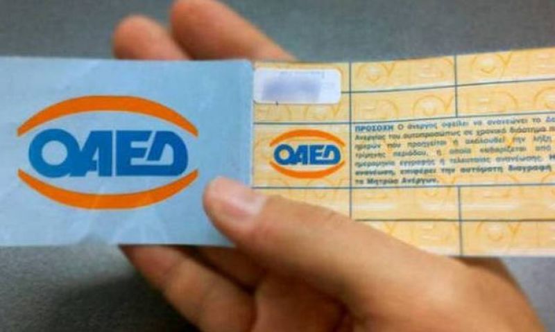 Τα επαγγέλματα με τη μεγαλύτερη ανεργία στην Ελλάδα αυτή τη στιγμή