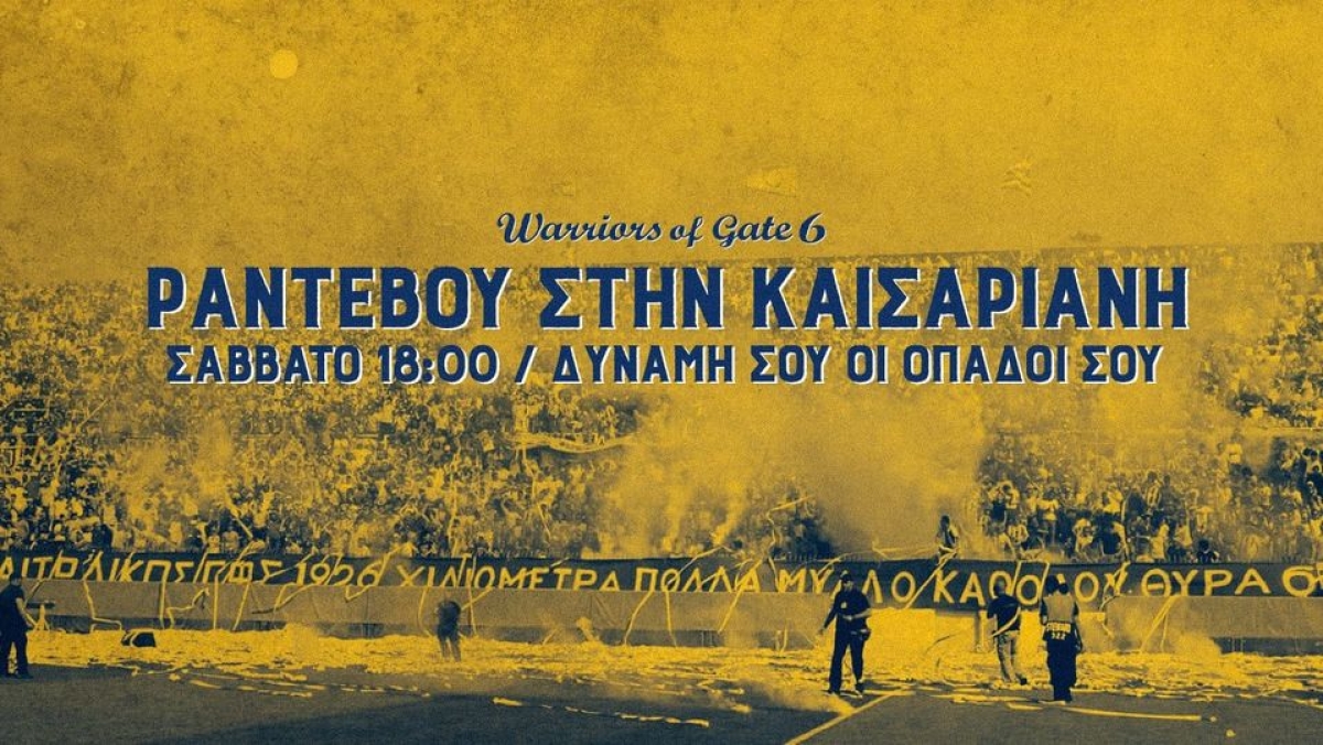 Warriors - Θύρα 6: Όλοι στο μπαράζ της Καισαριανής!