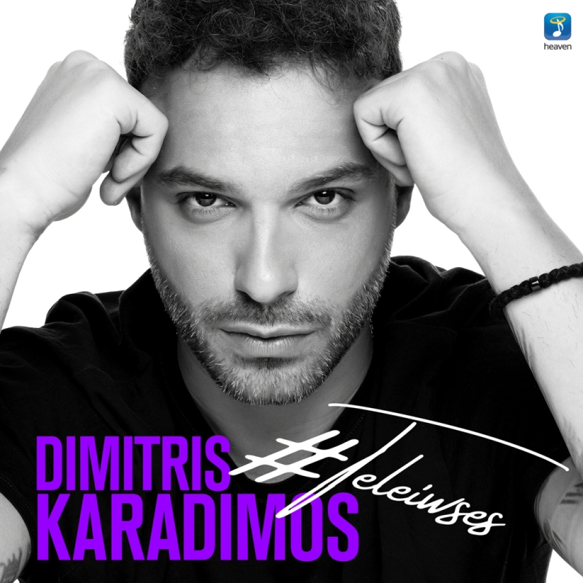 Δημήτρης Καραδήμος - ❝ΤΕΛΕΙΩΣΕΣ❞ | Νέο Ηit-Single &amp; Music Video!