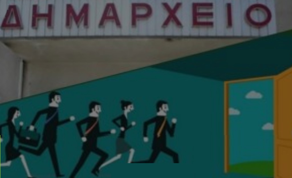 Εγκρίθηκαν 232 προσλήψεις σε δήμους όλης της χώρας – Αναλυτικός πίνακας