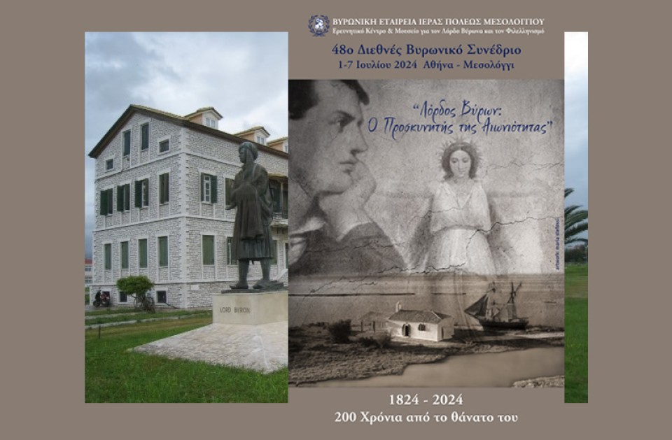 48ο Διεθνές Βυρωνικό Συνέδριο της Διεθνούς Ένωσης Βυρωνικών Εταιρειών | «Μπάιρον: O Προσκυνητής της Αιωνιότητας» | Αθήνα και Μεσολόγγι, Δευ 1 - Κυρ 7 Ιουλίου 2024