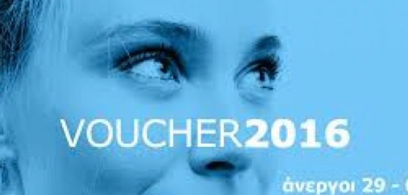 Από Σεπτέμβριο το νέο Voucher ανέργων