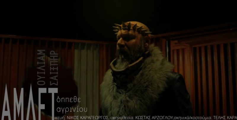 Άμλετ στην κεντρική σκηνή του ΔΗΠΕΘΕ Αγρινίου  (βίντεο τρεϊλερ)