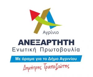 Φιάσκο η ανάπλαση του γηπέδου Αγίου Κωνσταντίνου καταγγέλλει ο Συνδυασμός Τραπεζιώτη