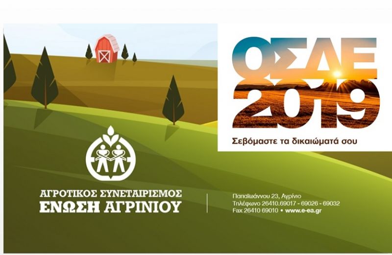 ΟΣΔΕ: φρένο στον εκβιασμό της μηχανοπαρέας έβαλε η Δικαιοσύνη