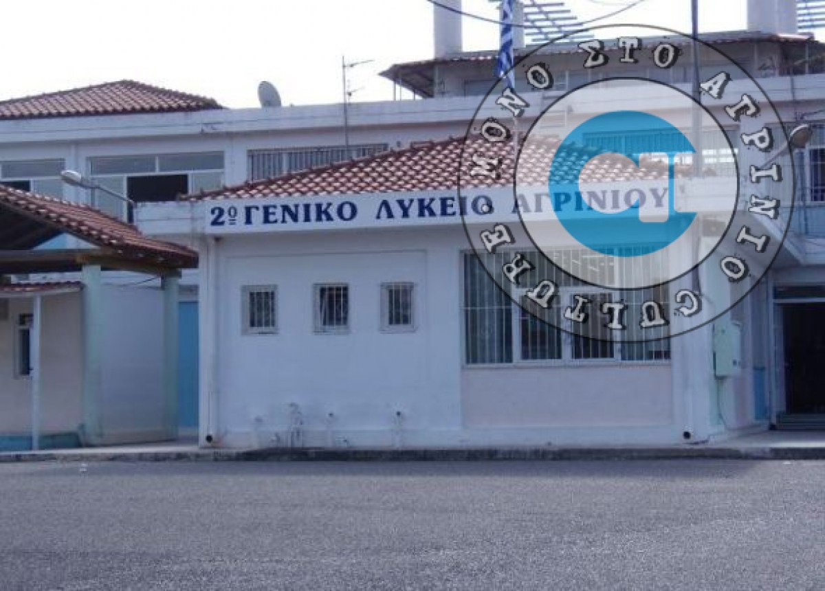 2ο ΓΕ.Λ. Αγρινίου : Σημαντική διάκριση μαθητή στην 38η Εθνική Μαθηματική Ολυμπιάδα