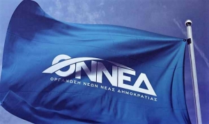Το νέο συμβούλιο της Νομαρχιακής Επιτροπής της ΟΝΝΕΔ Αιτωλοακαρνανίας