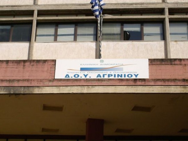 Δ.Ο.Υ. Αγρινίου: Με ελάχιστο προσωπικό θα λειτουργήσει στις 3 Δεκεμβρίου λόγω Γενικής Συνέλευσης