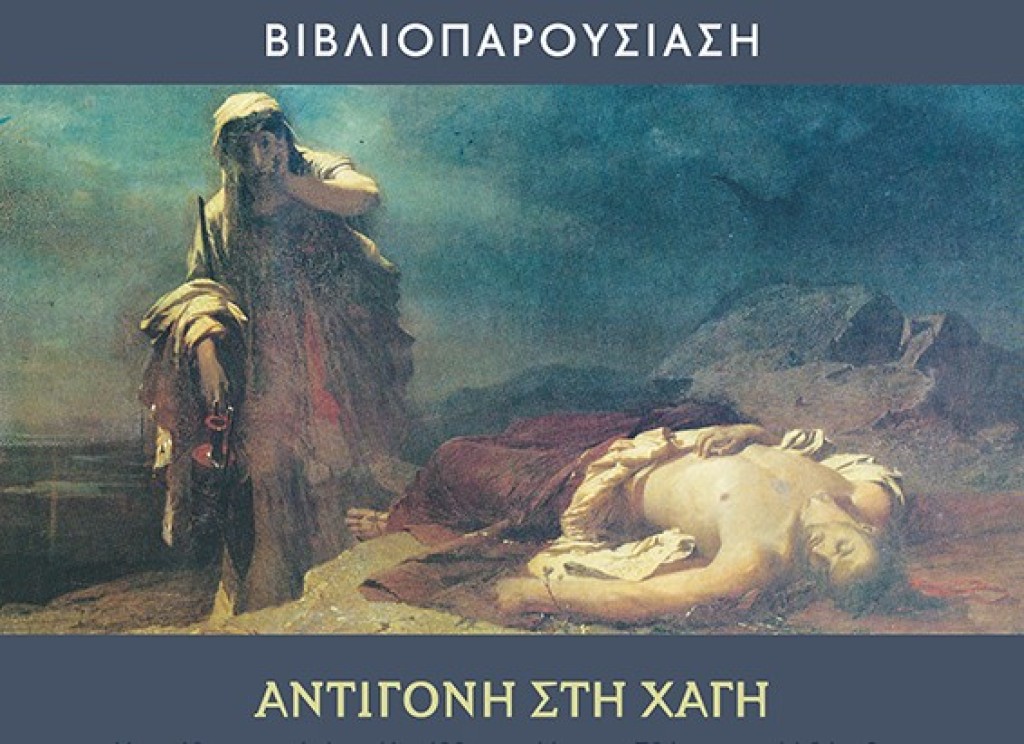 Επιτροπή Ειρήνης Αιτωλοακαρνανίας: Βιβλιοπαρουσίαση με ομιλήτρια την Λιάνα Κανέλλη στην Δημοτική Αγορά (Δευ 12/5/2025 19:30)