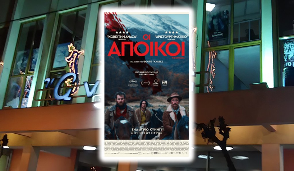 Η ταινία &quot;ΟΙ ΑΠΟΙΚΟΙ / THE SETTLERS&quot; απο την Κιν/φική Λέσχη στον ΑΝΕΣΙΣ (Τρι 28/1/2025 21:30)