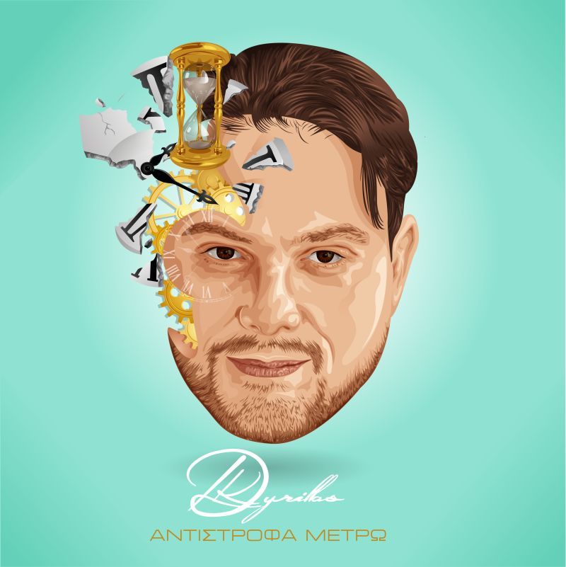 Αντίστροφα Μετρώ | Κύριλλος Διαμαντίδης | Official Audio Release