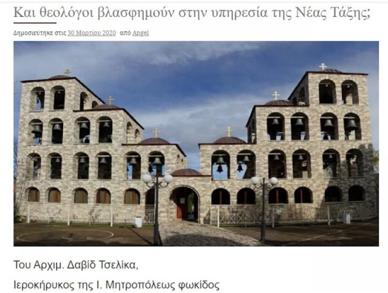 Ο «Παπά - Ροκάς» Ενοχλήθηκε…