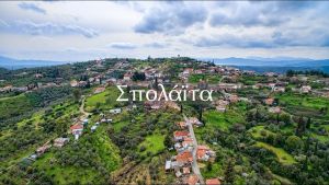 Σπολάιτα Αγρινίου (Βιντεοπαρουσίαση)