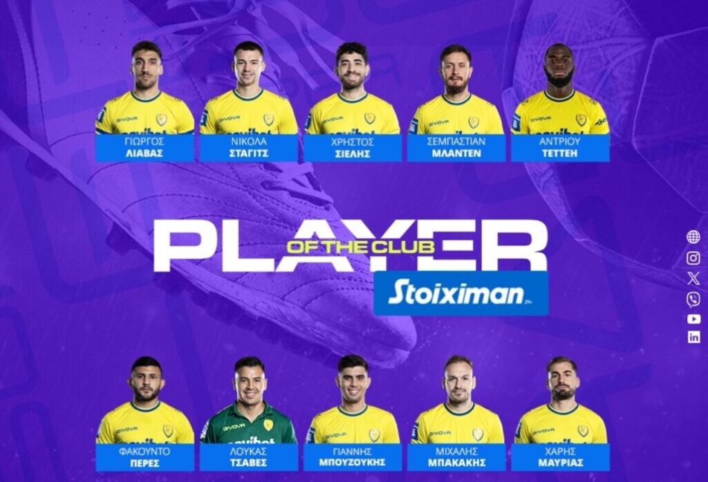 Παναιτωλικός: Ψηφίστε τον κορυφαίο ποδοσφαιριστή για την σεζόν που τελείωσε