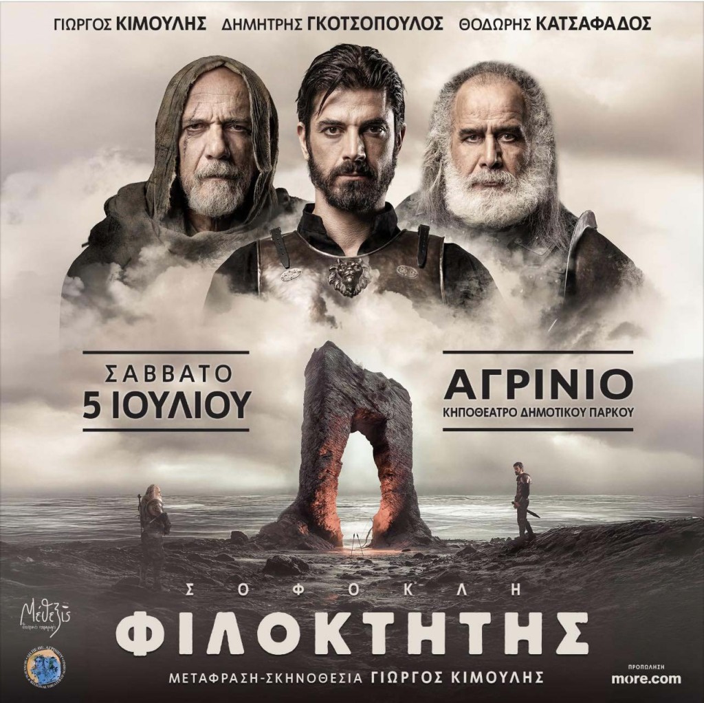 Ο «Φιλοκτήτης» με τον Γιώργο Κιμούλη στο Κηποθέατρο Αγρινίου (Σαβ 5/7/2025 21:15)