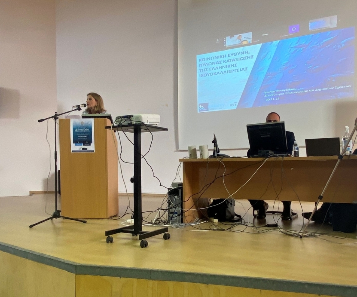 Με την υποστήριξη της ΕΛΟΠΥ η 4η Ανοικτή Ημέρα Υδατοκαλλιέργειας