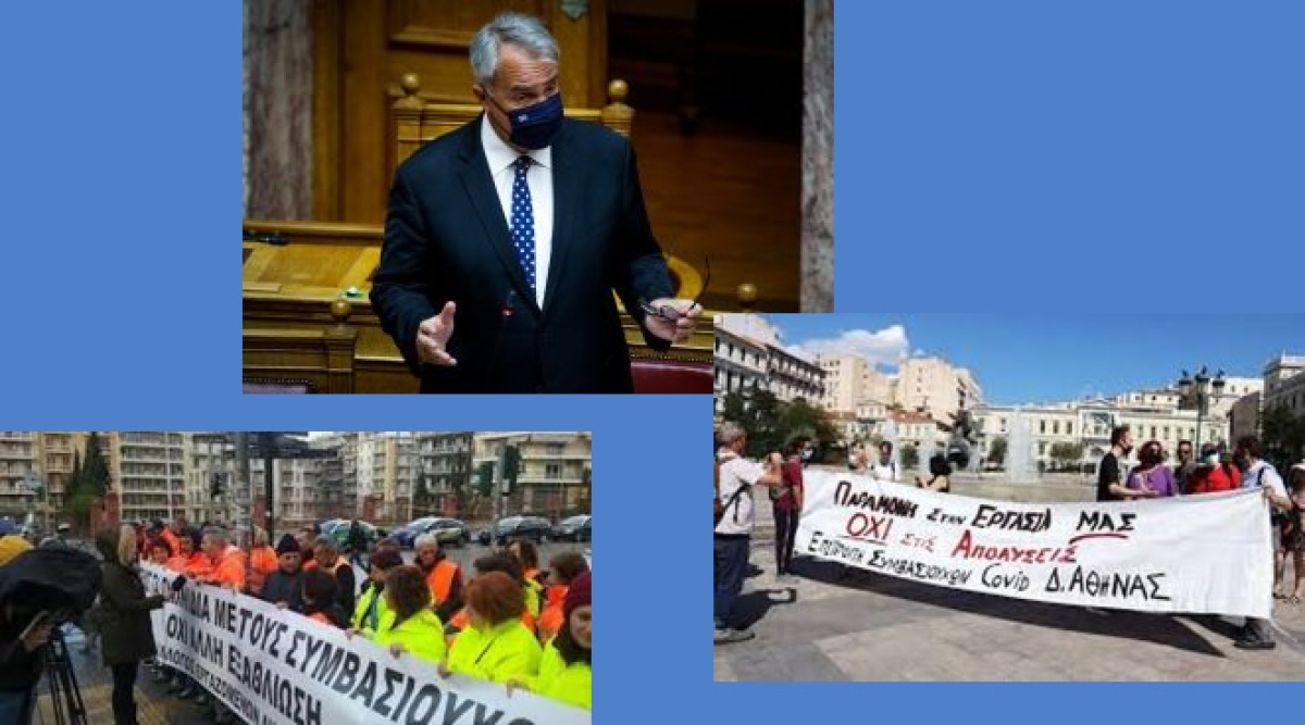 M.Βορίδης: Απολύονται ΟΛΟΙ οι συμβασιούχοι «covid» σε Δήμους- Περιφέρειες . Οι πρώτοι τώρα