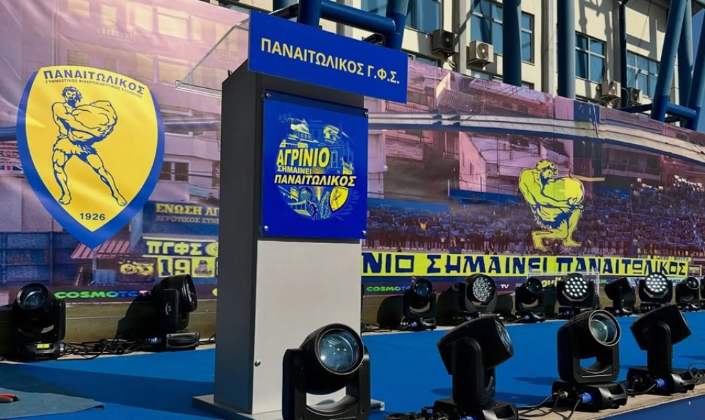 Παρουσίαση εμφανίσεων Παναιτωλικού 2025-26 LIVE