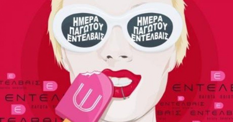 Φεστιβάλ παγωτού στην Ναύπακτο